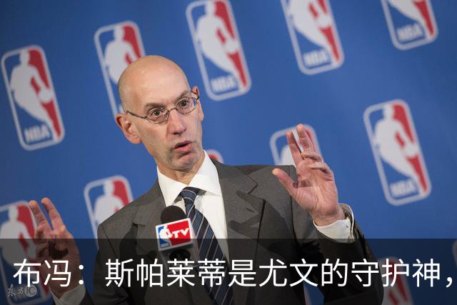 布冯：斯帕莱蒂是尤文的守护神，冠冕之路还有一段距离
